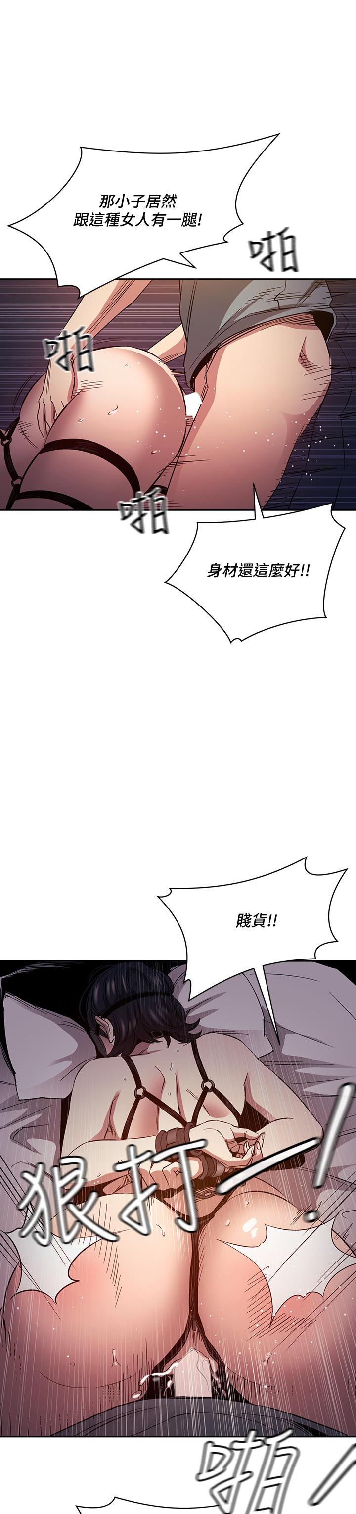第79话-粗暴的侵犯妈妈的文杰-朋友的妈妈-naru,句点（第29张）