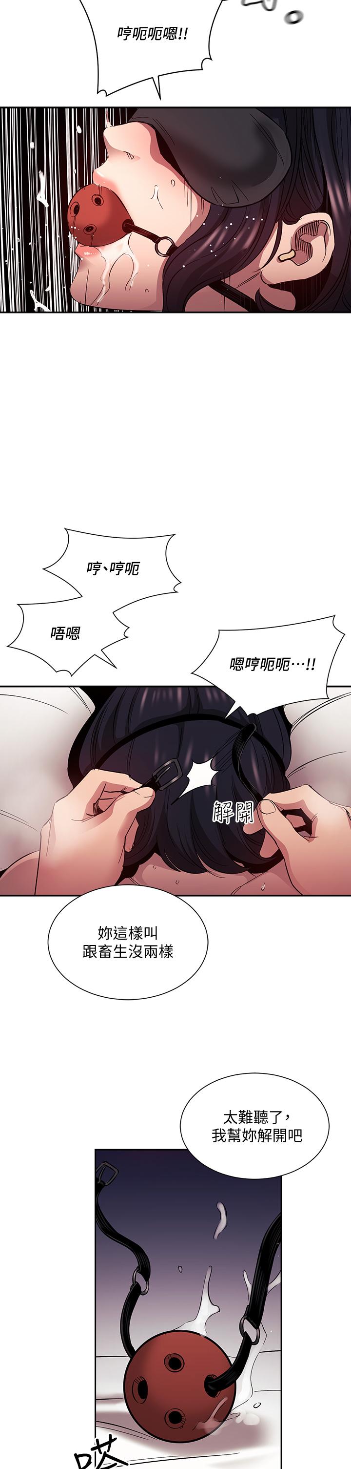 第79话-粗暴的侵犯妈妈的文杰-朋友的妈妈-naru,句点（第30张）