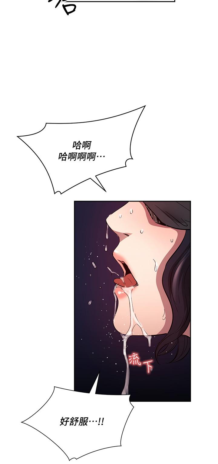 第79话-粗暴的侵犯妈妈的文杰-朋友的妈妈-naru,句点（第31张）