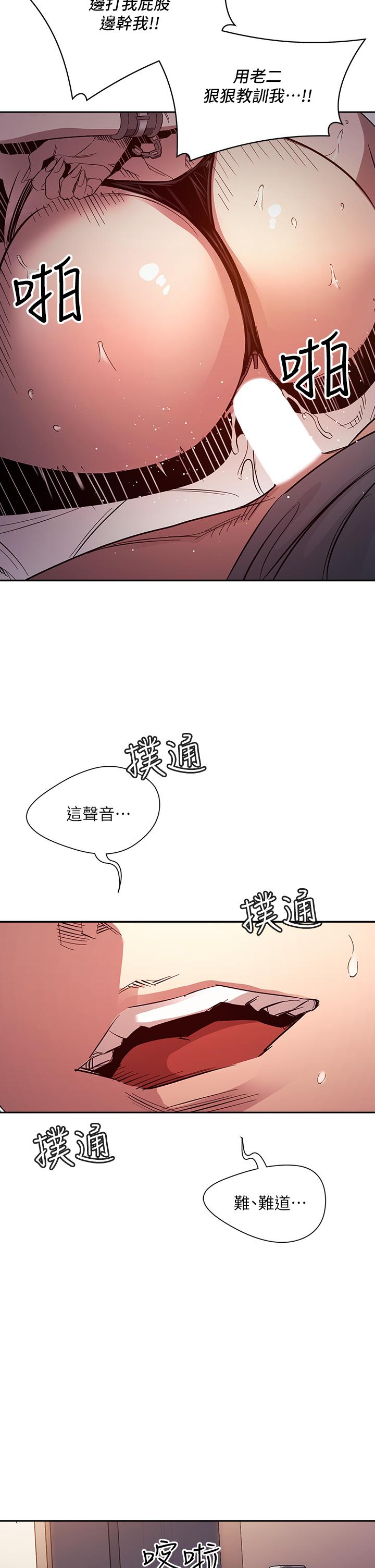 第79话-粗暴的侵犯妈妈的文杰-朋友的妈妈-naru,句点（第33张）