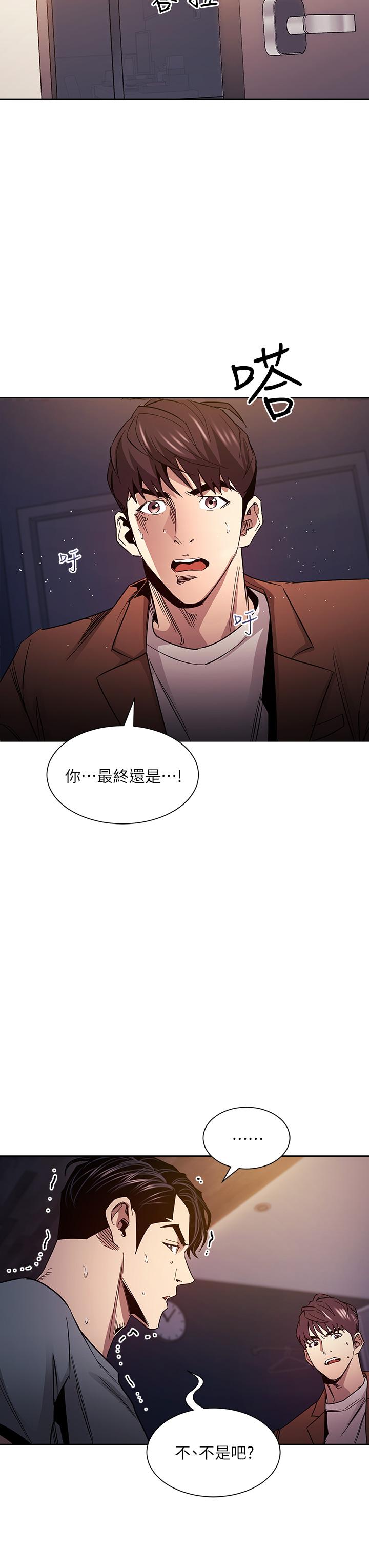 第79话-粗暴的侵犯妈妈的文杰-朋友的妈妈-naru,句点（第34张）