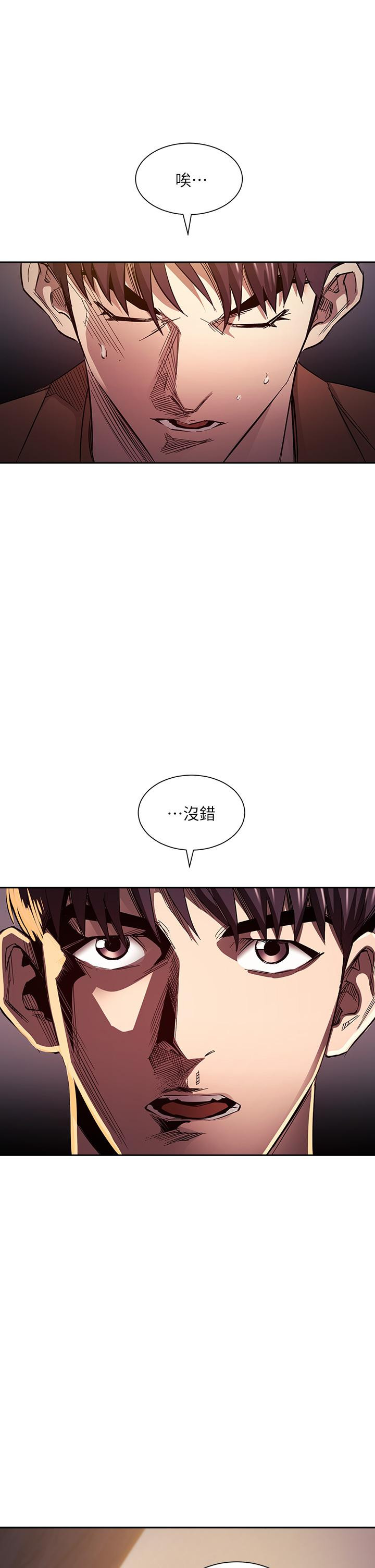 第79话-粗暴的侵犯妈妈的文杰-朋友的妈妈-naru,句点（第35张）