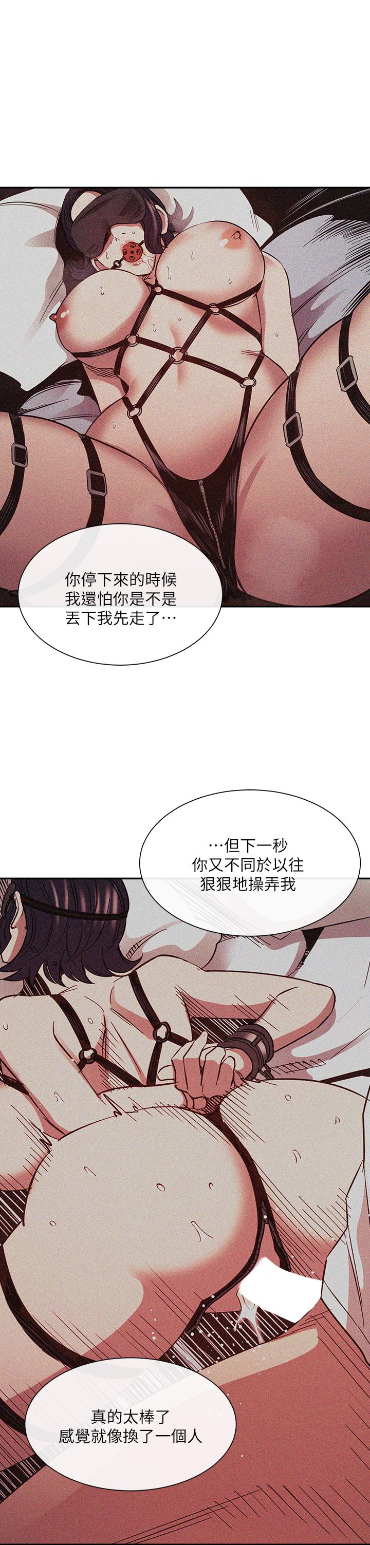 第80话-崩溃的文杰做出的极端选择-朋友的妈妈-naru,句点（第15张）