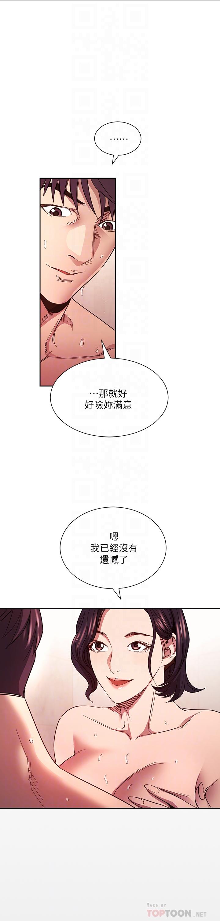 第80话-崩溃的文杰做出的极端选择-朋友的妈妈-naru,句点（第16张）