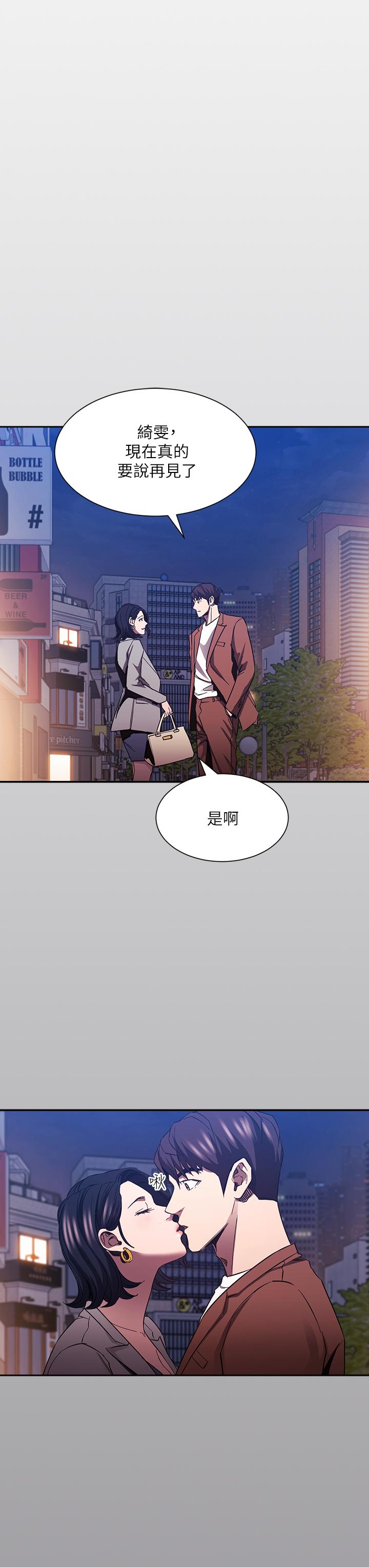 第80话-崩溃的文杰做出的极端选择-朋友的妈妈-naru,句点（第17张）