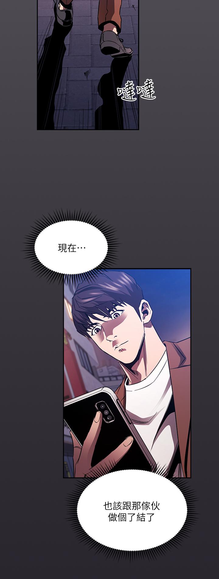 第80话-崩溃的文杰做出的极端选择-朋友的妈妈-naru,句点（第19张）