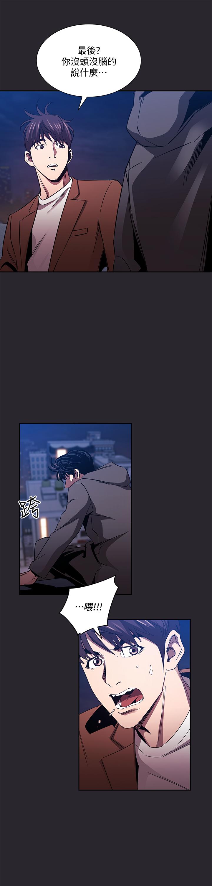 第80话-崩溃的文杰做出的极端选择-朋友的妈妈-naru,句点（第30张）