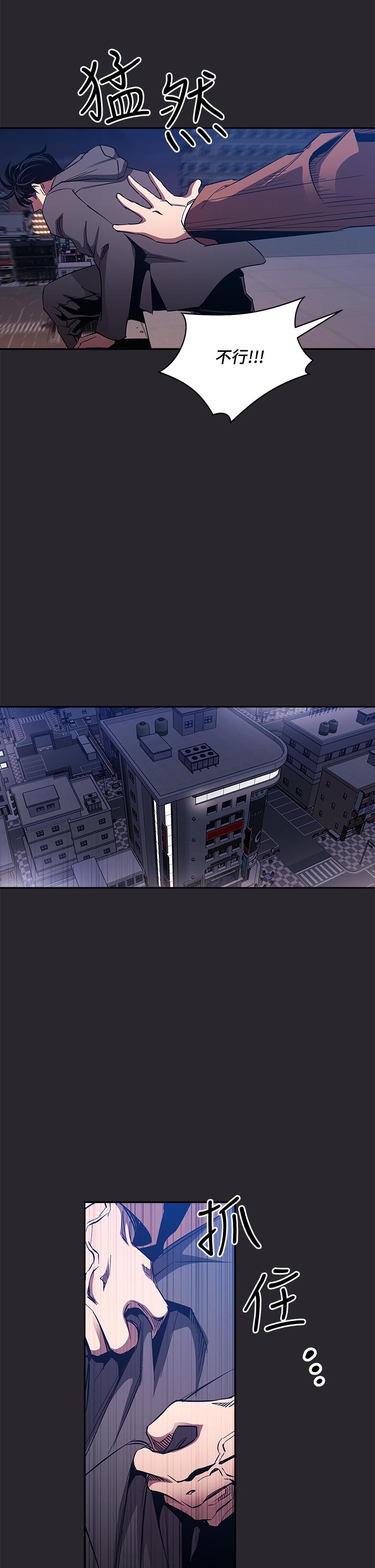 第80话-崩溃的文杰做出的极端选择-朋友的妈妈-naru,句点（第31张）