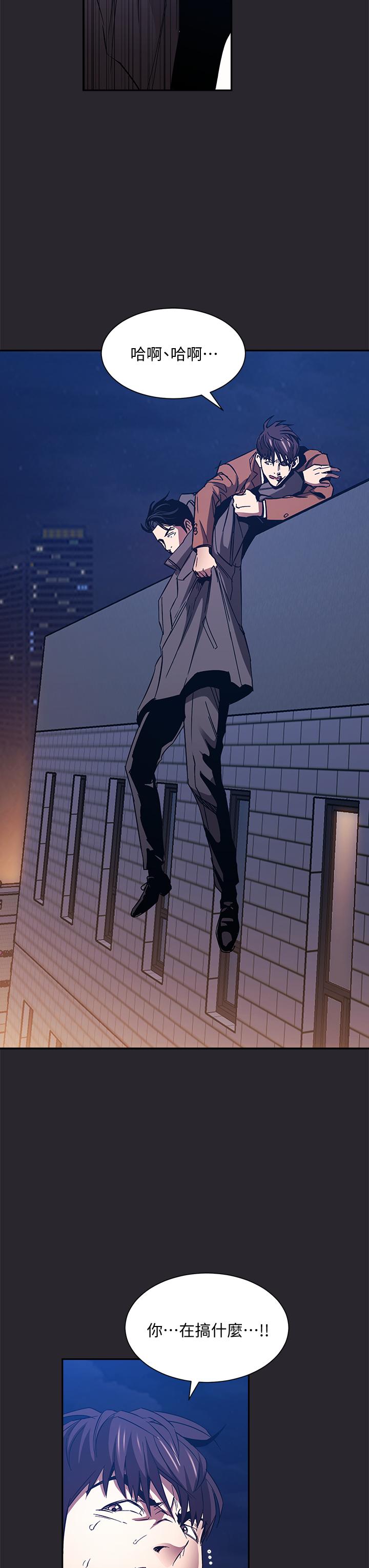 第80话-崩溃的文杰做出的极端选择-朋友的妈妈-naru,句点（第32张）