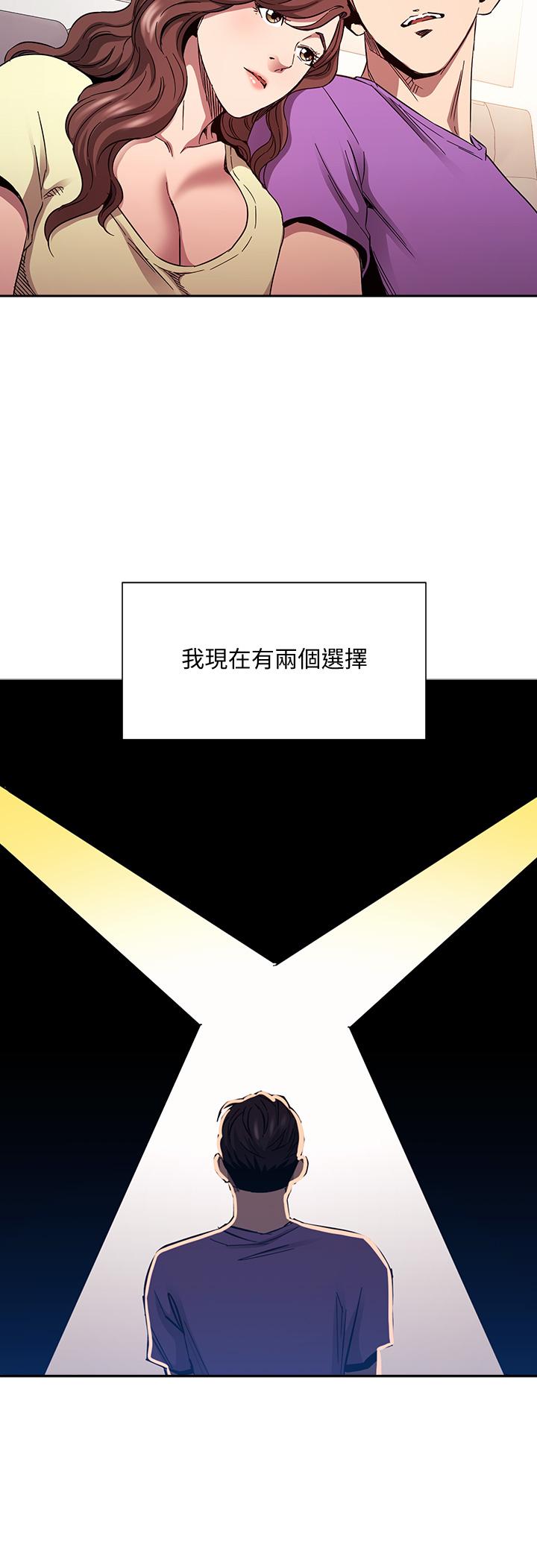 第81话-若佳，我爱你-朋友的妈妈-naru,句点（第27张）