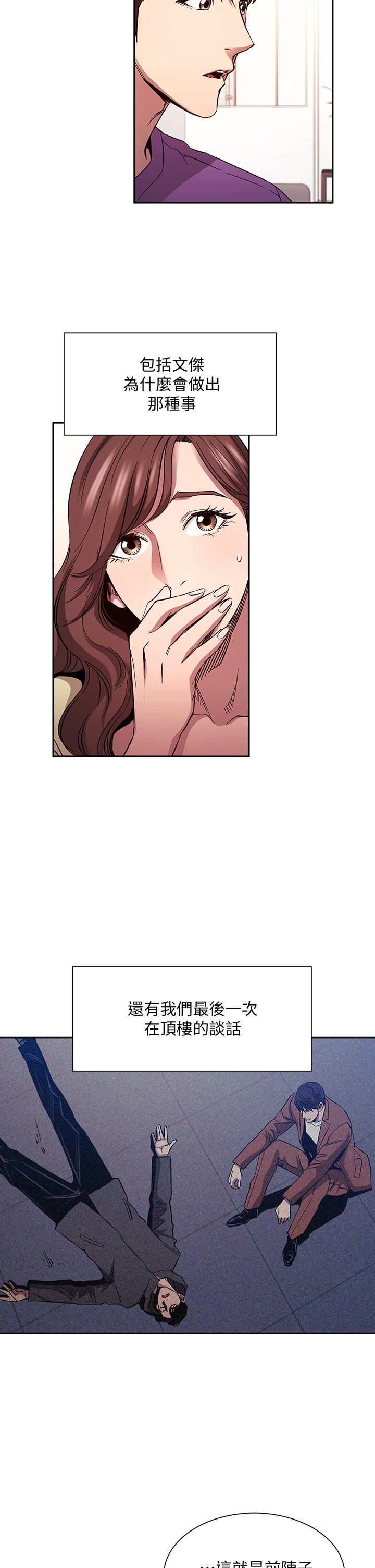 第81话-若佳，我爱你-朋友的妈妈-naru,句点（第31张）