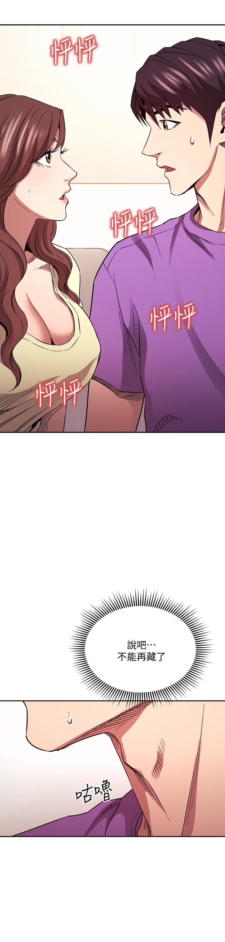 第81话-若佳，我爱你-朋友的妈妈-naru,句点（第34张）