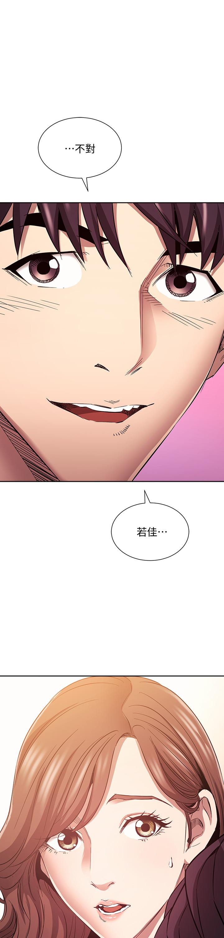 第81话-若佳，我爱你-朋友的妈妈-naru,句点（第36张）