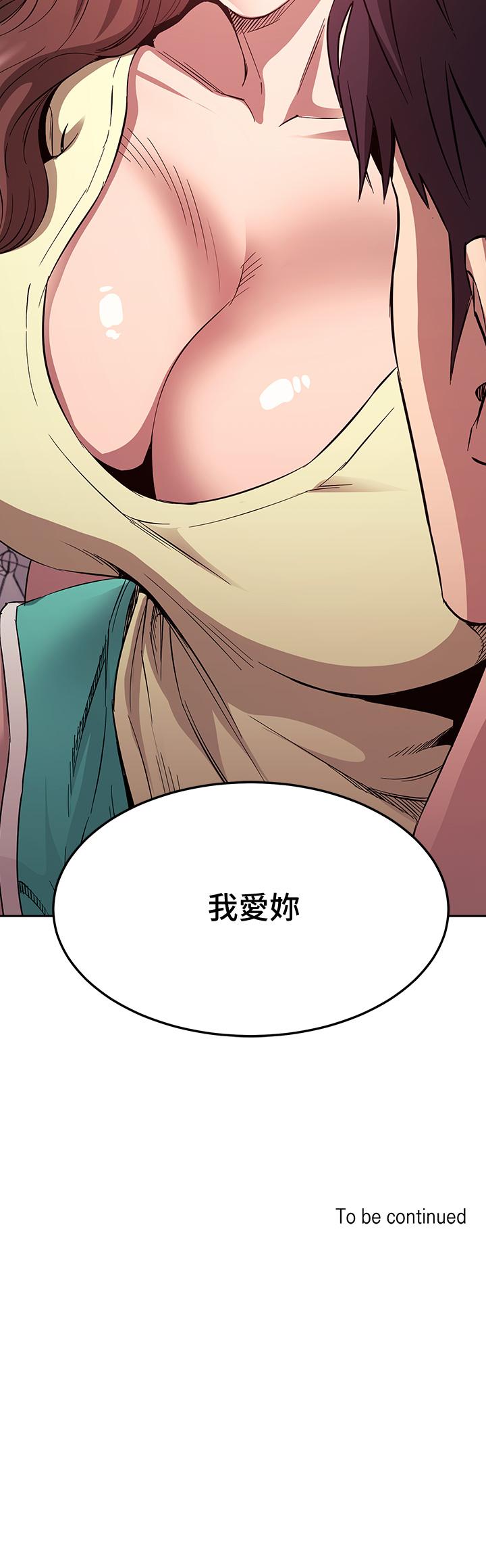 第81话-若佳，我爱你-朋友的妈妈-naru,句点（第37张）