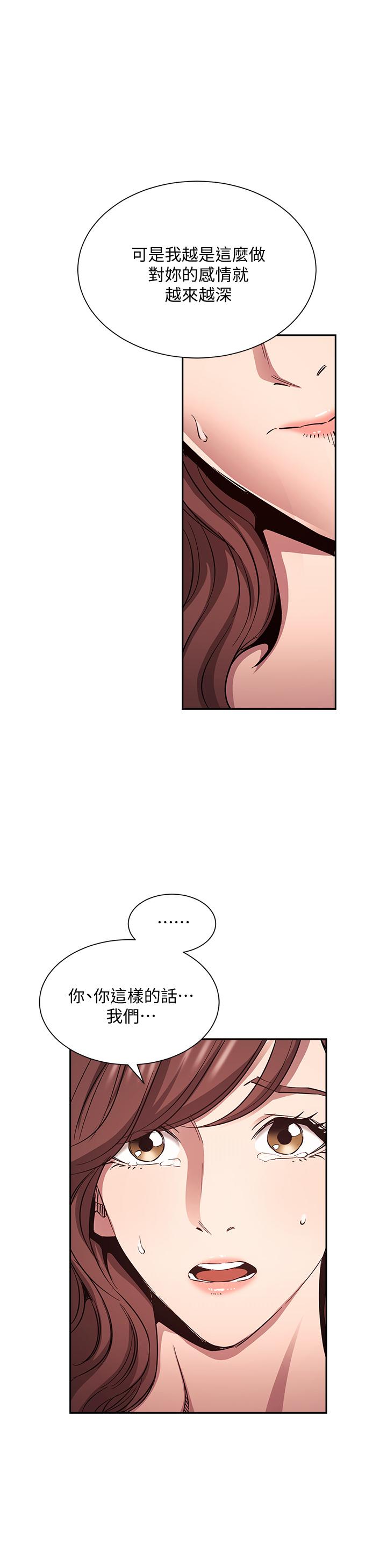 第82话-我们之间回不去了-朋友的妈妈-naru,句点（第9张）