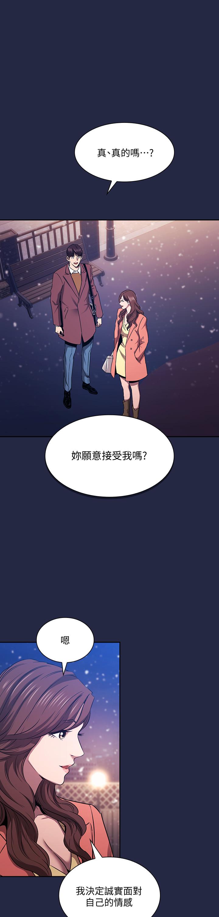 第83话-无人妨碍的火热夜晚-朋友的妈妈-naru,句点（第5张）