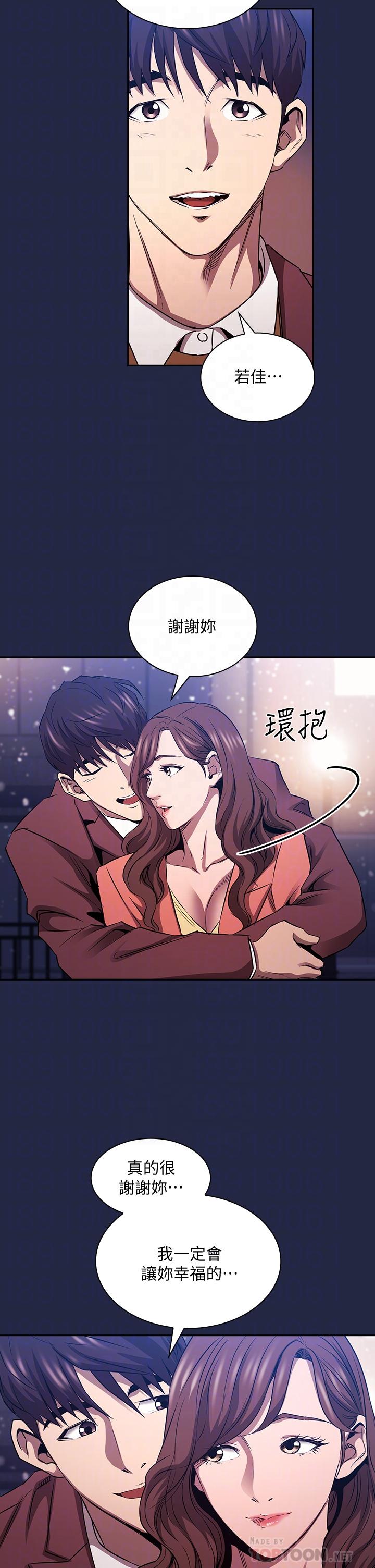 第83话-无人妨碍的火热夜晚-朋友的妈妈-naru,句点（第6张）