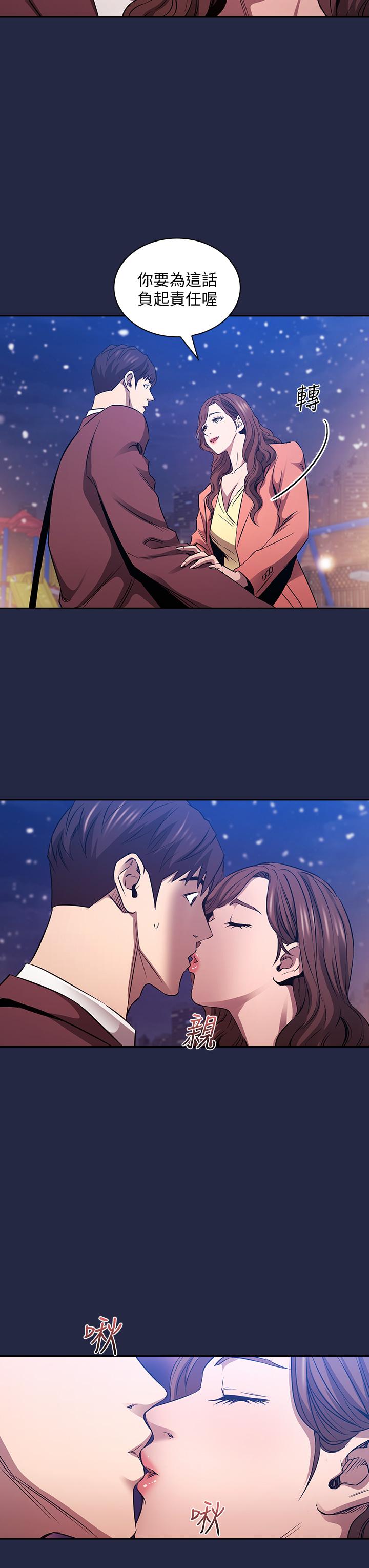 第83话-无人妨碍的火热夜晚-朋友的妈妈-naru,句点（第7张）