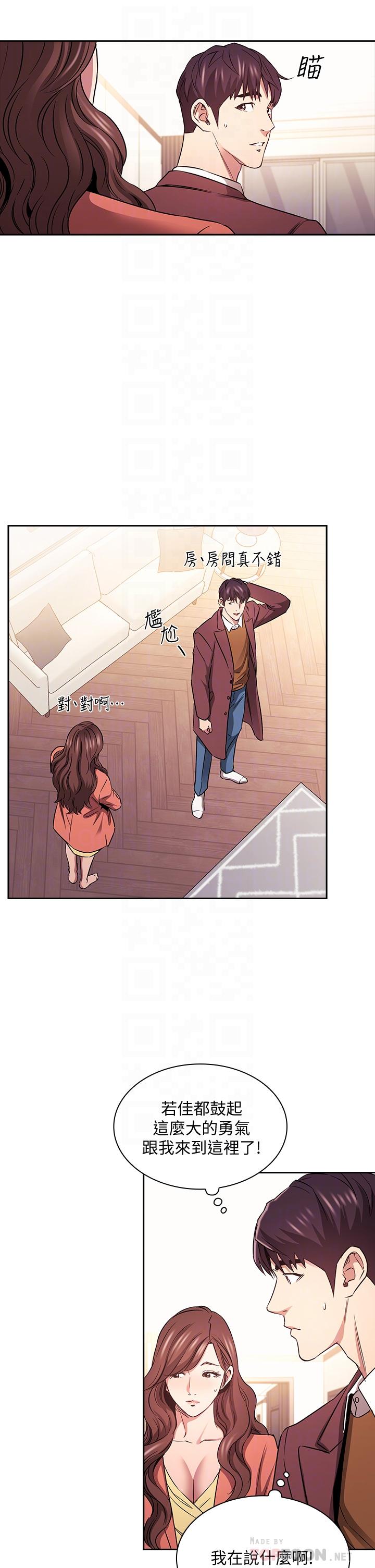 第83话-无人妨碍的火热夜晚-朋友的妈妈-naru,句点（第16张）