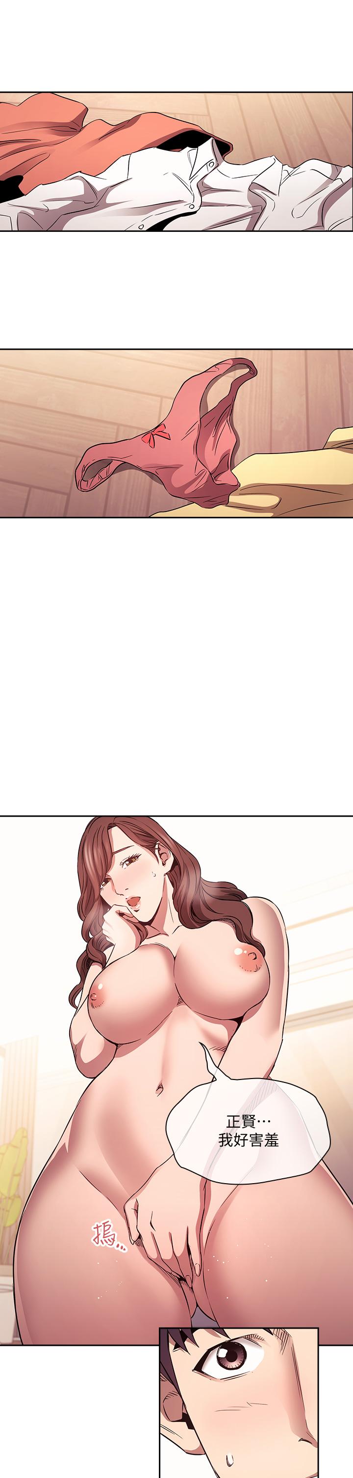 第83话-无人妨碍的火热夜晚-朋友的妈妈-naru,句点（第21张）