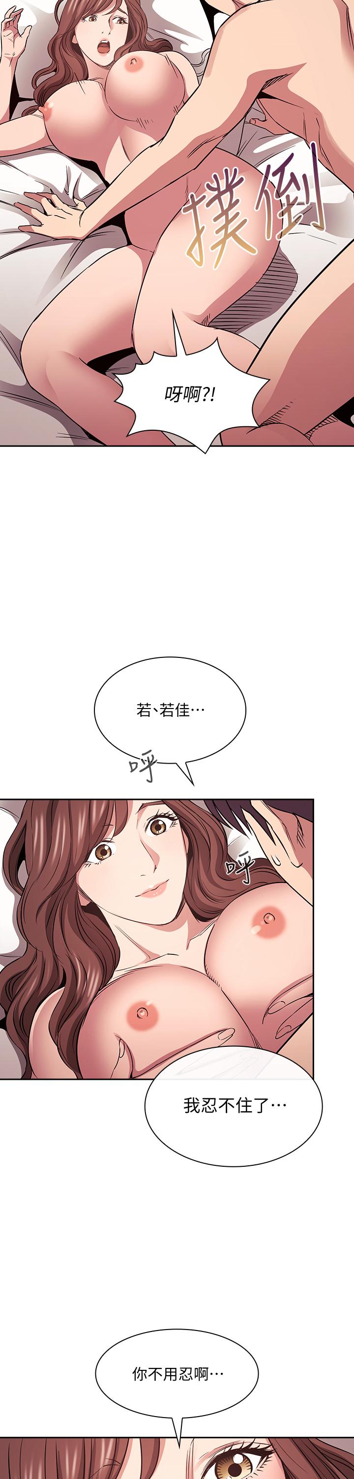 第84话-不断填满若佳的正贤-朋友的妈妈-naru,句点（第7张）