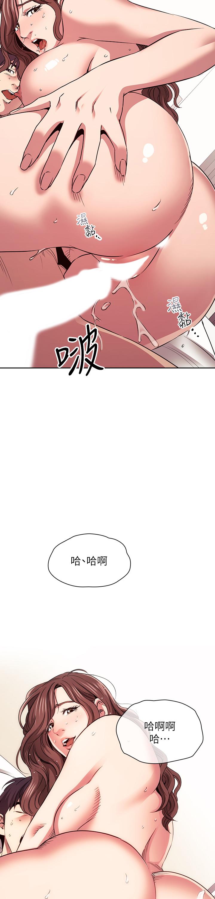 第85话-一看到你我就受不了-朋友的妈妈-naru,句点（第2张）