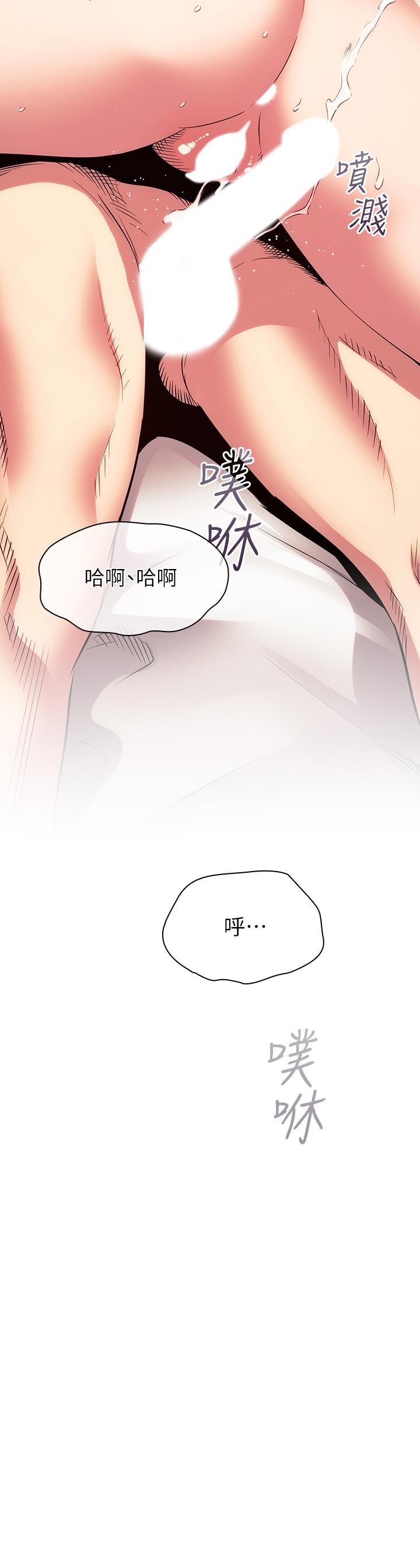 第85话-一看到你我就受不了-朋友的妈妈-naru,句点（第3张）