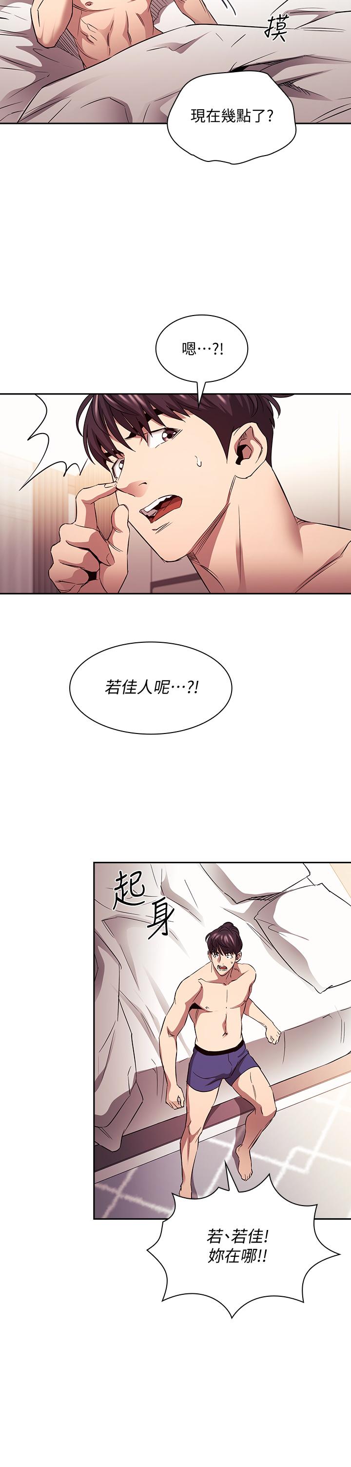 第85话-一看到你我就受不了-朋友的妈妈-naru,句点（第5张）