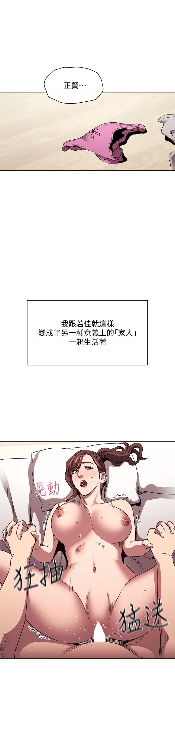 第86话-浪漫的第一次旅行-朋友的妈妈-naru,句点（第5张）