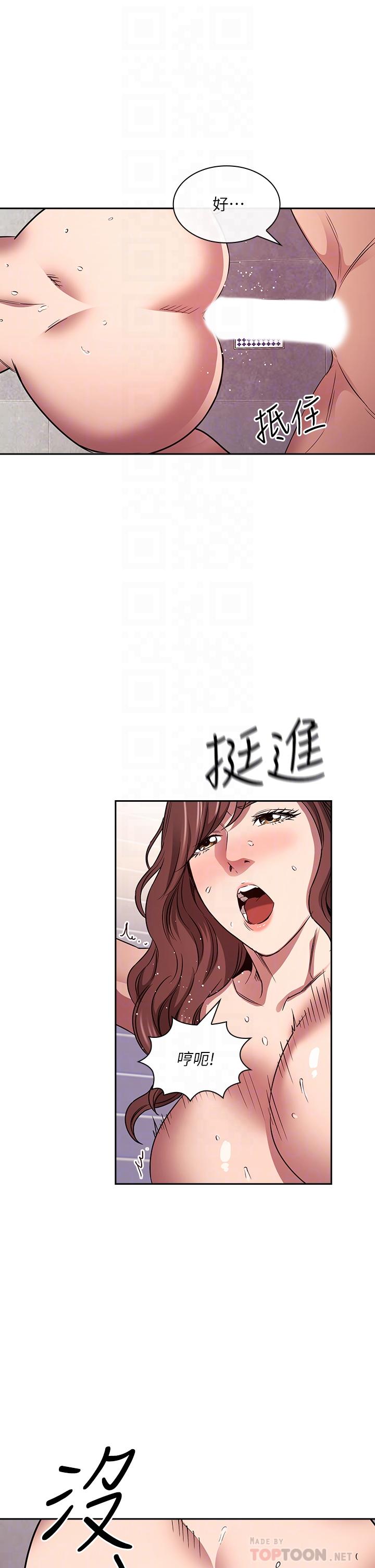 第87话-从浴室干到床上-朋友的妈妈-naru,句点（第8张）