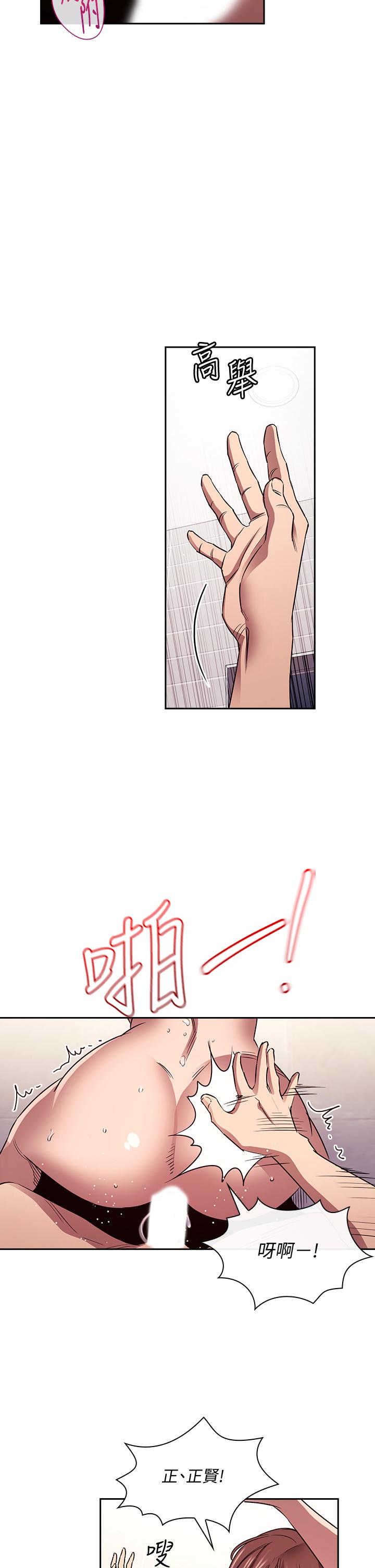第87话-从浴室干到床上-朋友的妈妈-naru,句点（第13张）