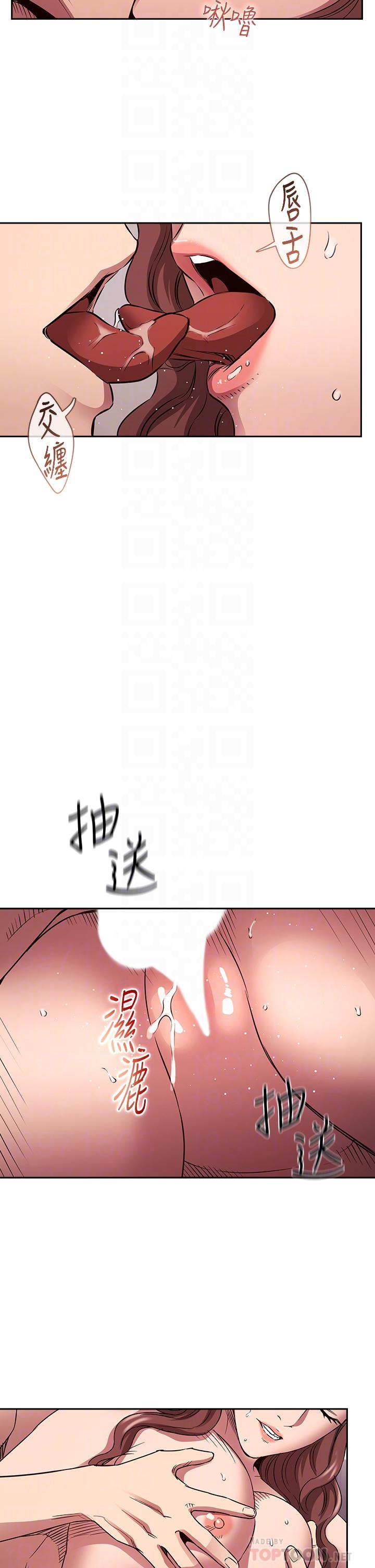 第87话-从浴室干到床上-朋友的妈妈-naru,句点（第18张）