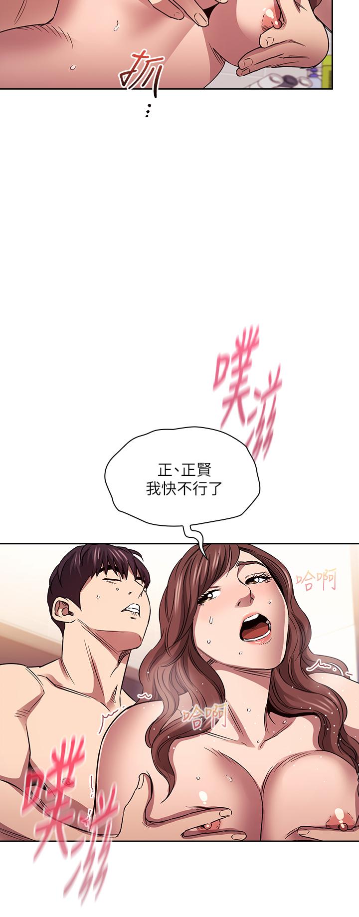 第87话-从浴室干到床上-朋友的妈妈-naru,句点（第19张）