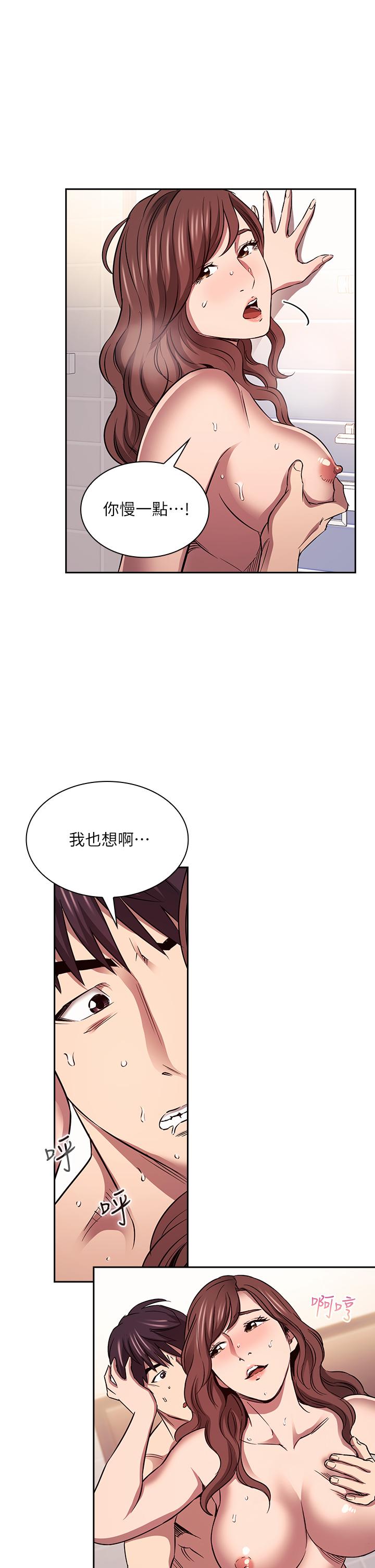 第87话-从浴室干到床上-朋友的妈妈-naru,句点（第20张）
