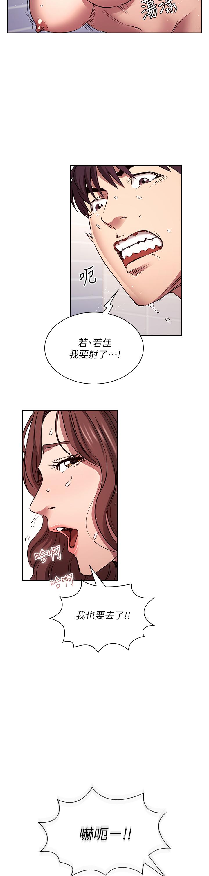 第87话-从浴室干到床上-朋友的妈妈-naru,句点（第26张）