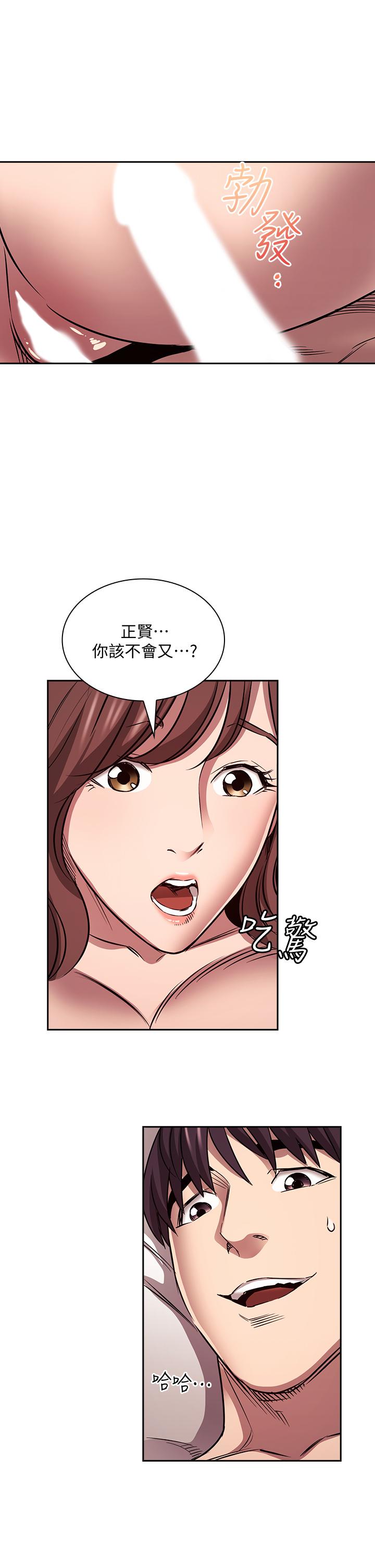 第87话-从浴室干到床上-朋友的妈妈-naru,句点（第33张）