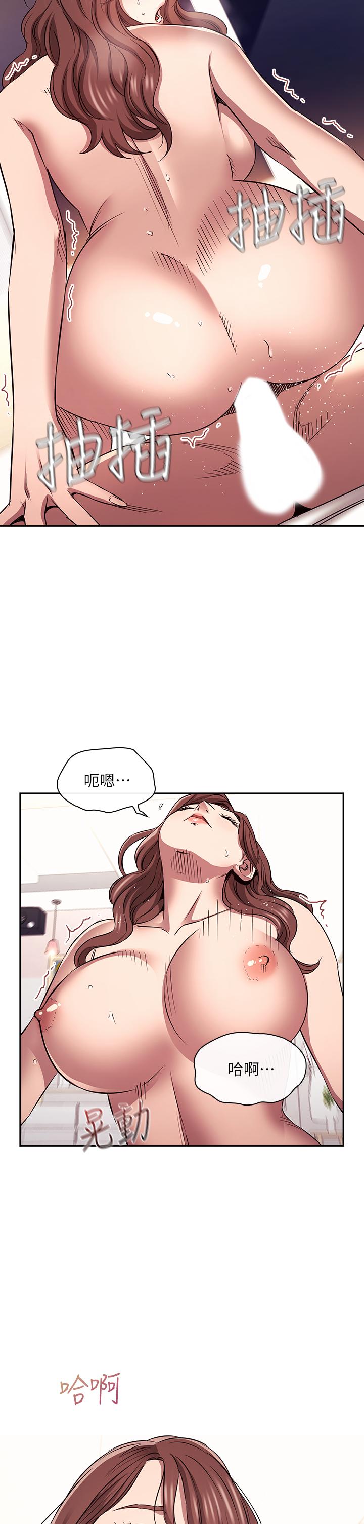 第88话-最终话-你愿意嫁给我吗-朋友的妈妈-naru,句点（第5张）