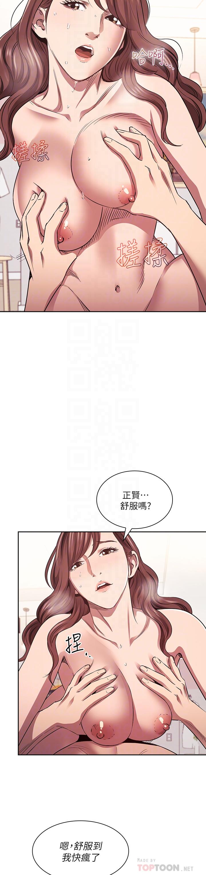 第88话-最终话-你愿意嫁给我吗-朋友的妈妈-naru,句点（第6张）