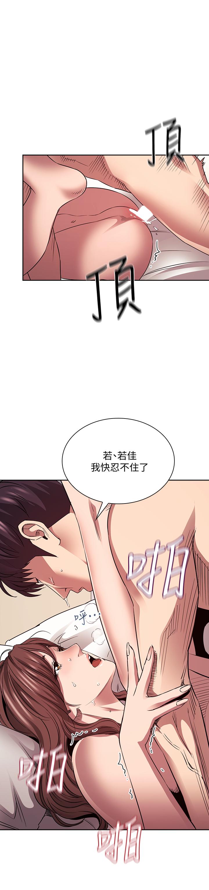 第88话-最终话-你愿意嫁给我吗-朋友的妈妈-naru,句点（第11张）