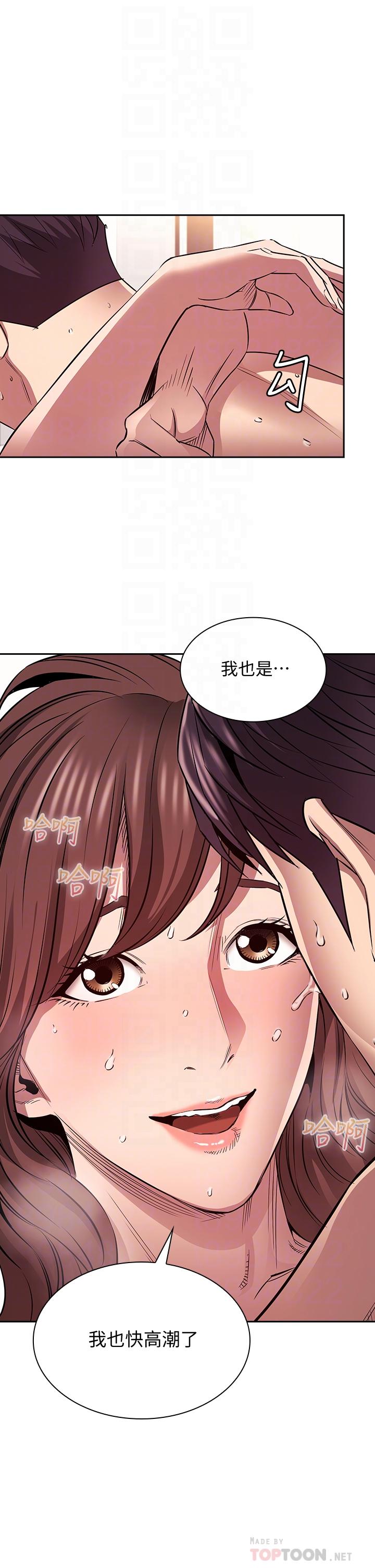 第88话-最终话-你愿意嫁给我吗-朋友的妈妈-naru,句点（第12张）