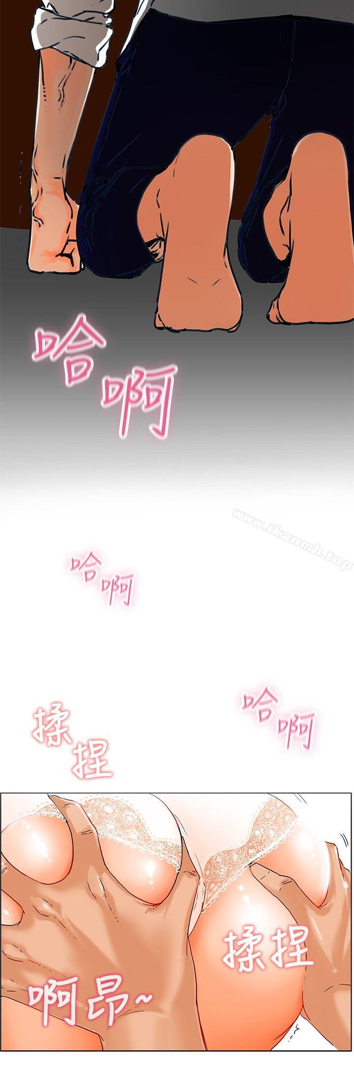 第1话-朋友的妻子：有妳在的家-吟咏 , 经文旗（第4张）