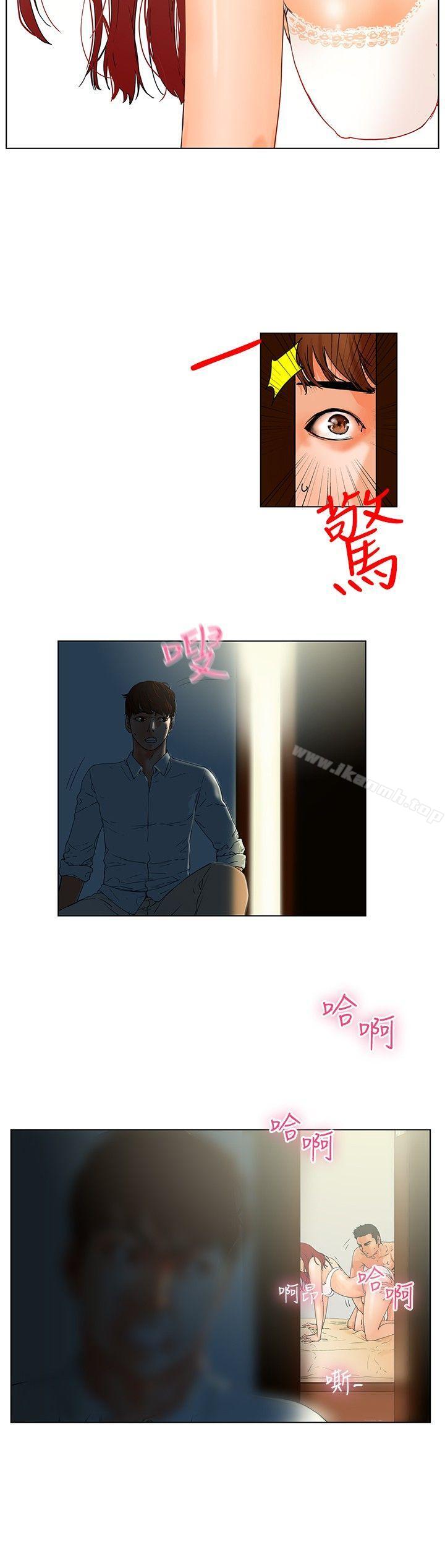 第1话-朋友的妻子：有妳在的家-吟咏 , 经文旗（第6张）