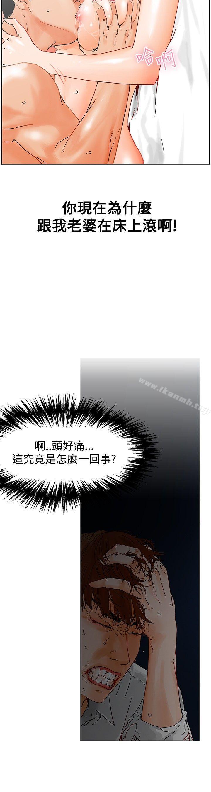 第1话-朋友的妻子：有妳在的家-吟咏 , 经文旗（第16张）