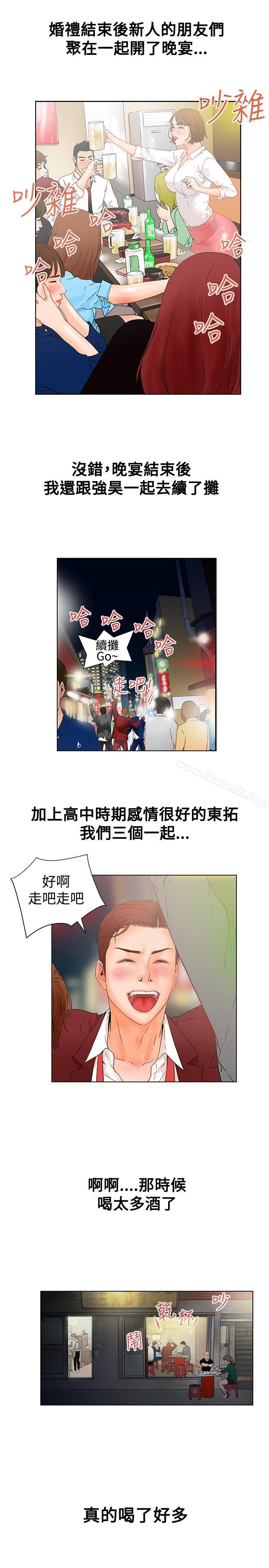 第1话-朋友的妻子：有妳在的家-吟咏 , 经文旗（第17张）