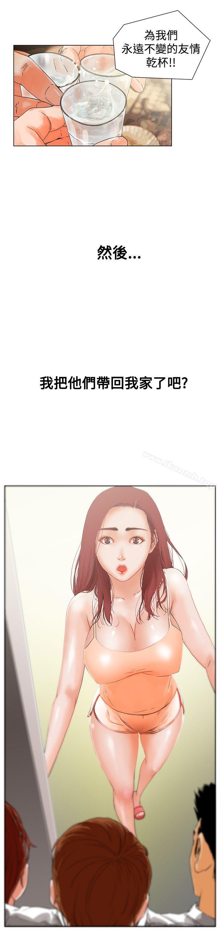第1话-朋友的妻子：有妳在的家-吟咏 , 经文旗（第18张）