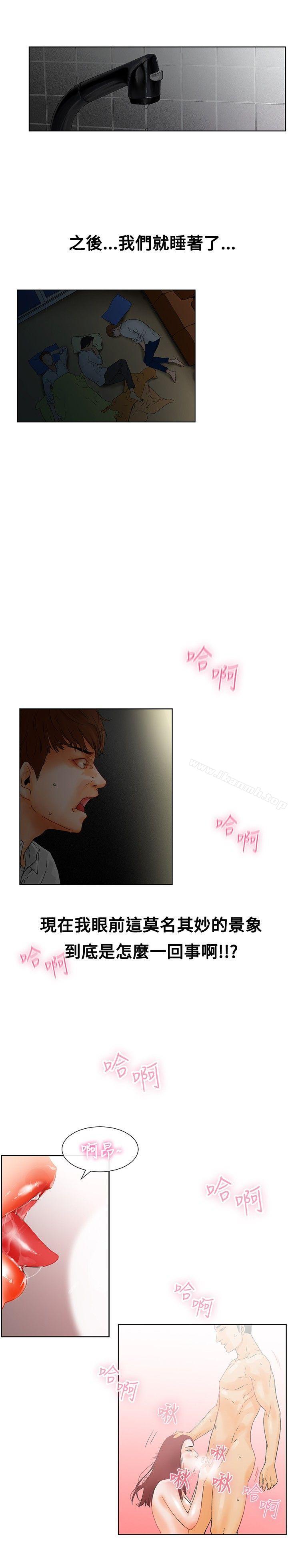 第1话-朋友的妻子：有妳在的家-吟咏 , 经文旗（第20张）