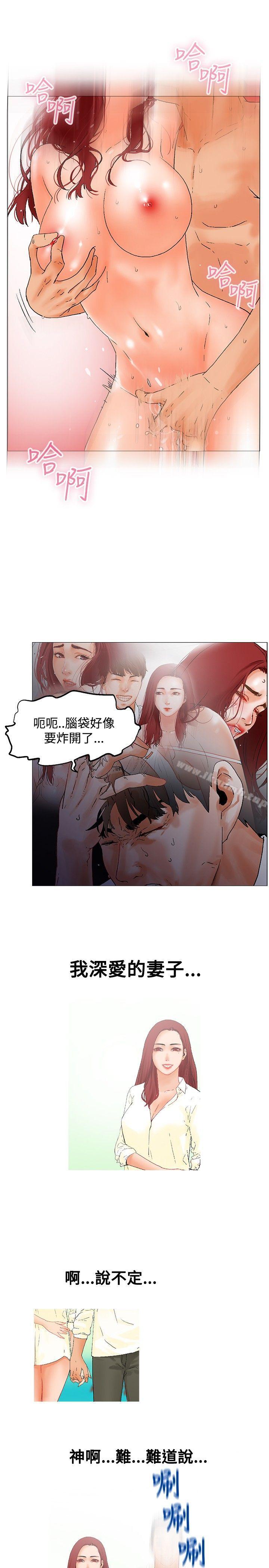 第2话-朋友的妻子：有妳在的家-吟咏 , 经文旗（第7张）