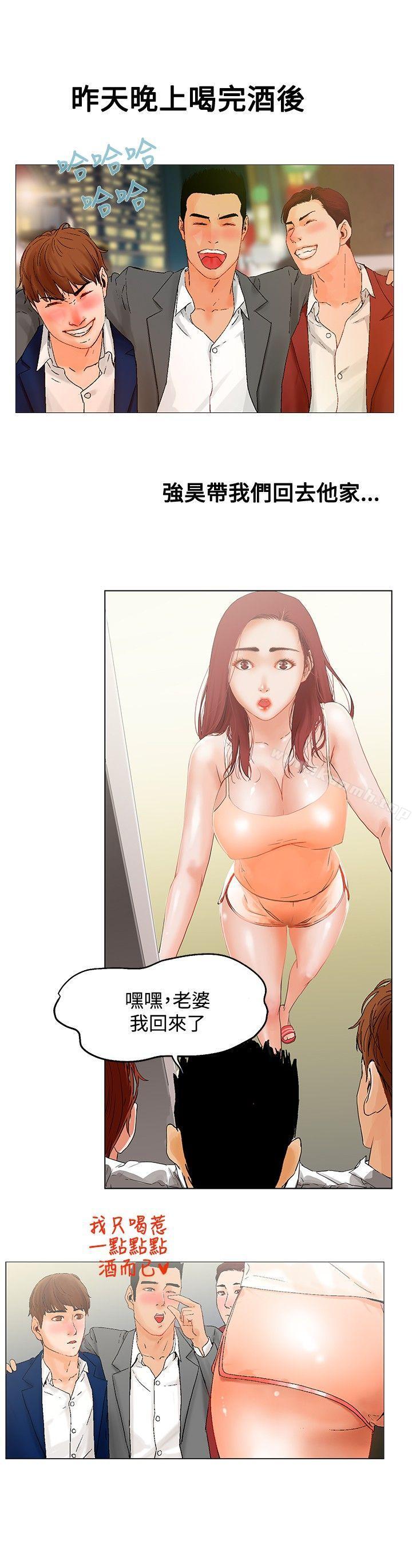 第2话-朋友的妻子：有妳在的家-吟咏 , 经文旗（第10张）