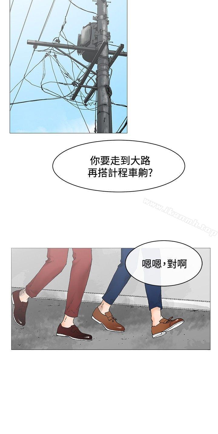 第3话-朋友的妻子：有妳在的家-吟咏 , 经文旗（第6张）