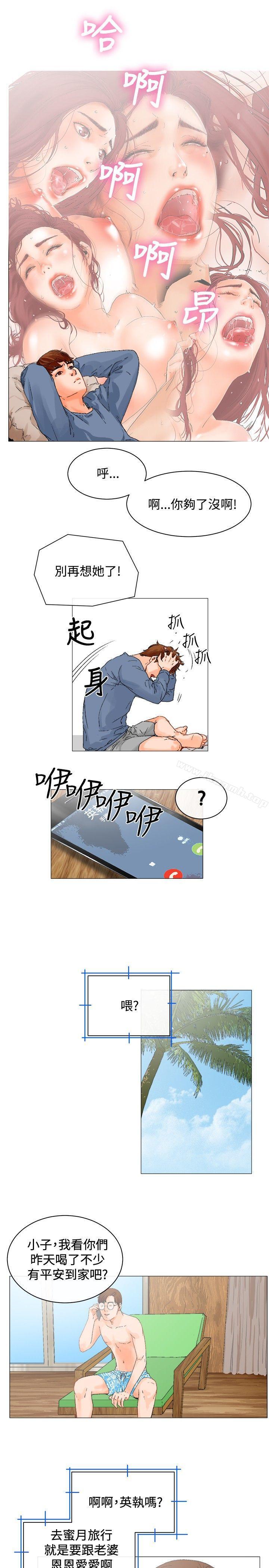 第3话-朋友的妻子：有妳在的家-吟咏 , 经文旗（第9张）